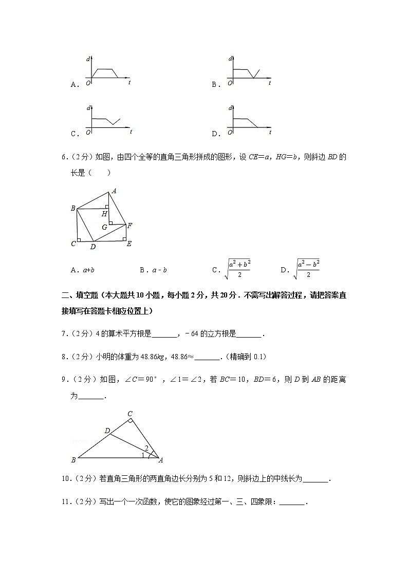 苏科版八年级（上）期末数学真题试卷5套（含答案）02