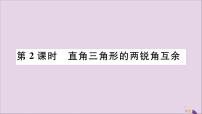 初中数学人教版八年级上册11.2.2 三角形的外角一等奖评课习题课件ppt