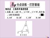 八年级数学上册11-2与三角形有关的角11-2-2三角形的外角习题讲评课件（新版）新人教版