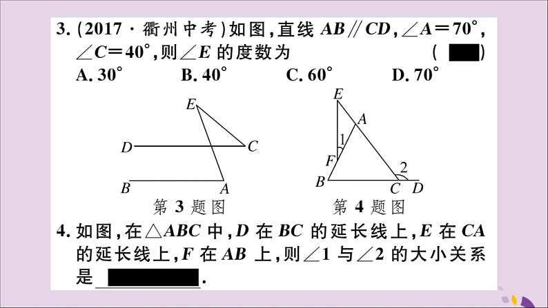 八年级数学上册11-2与三角形有关的角11-2-2三角形的外角习题讲评课件（新版）新人教版04