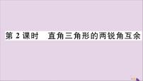 初中数学人教版八年级上册11.2.2 三角形的外角公开课习题ppt课件