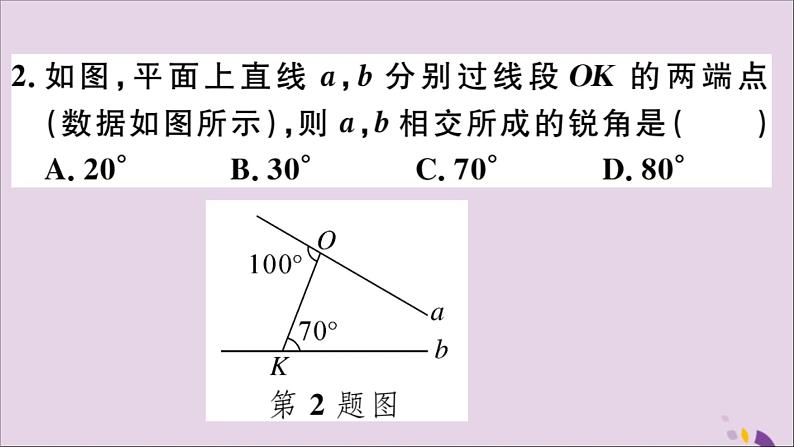 八年级数学上册11-2与三角形有关的角11-2-2三角形的外角习题课件（新版）新人教版第3页