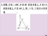 八年级数学上册11-2与三角形有关的角11-2-2三角形的外角习题课件（新版）新人教版