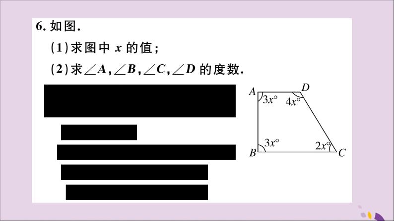 八年级数学上册11-3多边形及其内角和11-3-2多边形的内角和习题讲评课件（新版）新人教版第6页