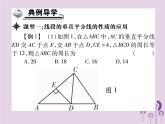 八年级数学上册13《轴对称》13-1轴对称13-1-2线段的垂直平分线的性质第1课时线段的垂直平分线的性质及判定习题课件