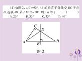 八年级数学上册13《轴对称》13-1轴对称13-1-2线段的垂直平分线的性质第1课时线段的垂直平分线的性质及判定习题课件