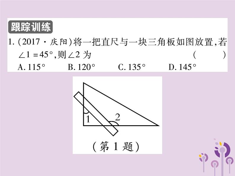 八年级数学上册11《三角形》11-2与三角形有关的角11-2-2三角形的外角习题课件05