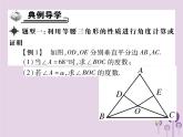 八年级数学上册13《轴对称》13-3等腰三角形13-3-1等腰三角形第1课时等腰三角形的性质习题课件