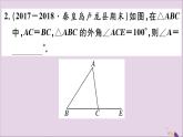 八年级数学上册13-3等腰三角形13-3-1第1课时等腰三角形的性质习题课件（新版）新人教版