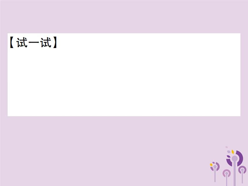 八年级数学上册14《整式的乘法与因式分解》14-1整式的乘法14-1-1同底数幂的乘法习题课件第4页