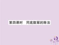 人教版八年级上册第十四章 整式的乘法与因式分解14.1 整式的乘法14.1.4 整式的乘法优质课习题ppt课件