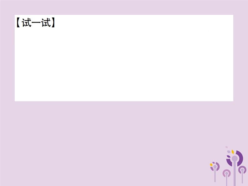 八年级数学上册14《整式的乘法与因式分解》14-3因式分解14-3-2公式法第2课时运用完全平方公式习题课件04