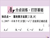 八年级数学上册14-1整式的乘法14-1-2幂的乘方习题课件（新版）新人教版