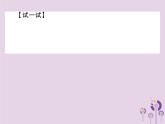 八年级数学上册14《整式的乘法与因式分解》14-3因式分解14-3-1提公因式法习题课件