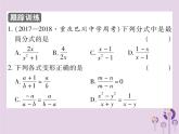 八年级数学上册15《分式》15-1分式15-1-2分式的基本性质第2课时分式的约分与通分习题课件