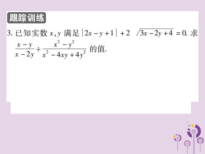 八年级数学上册15《分式》15-2分式的运算15-2-1分式的乘除第2课时分式的乘除（二）习题课件06