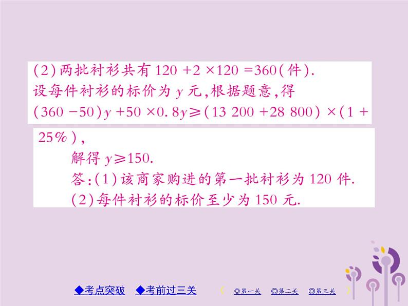 八年级数学上册15《分式》章节总结习题课件第7页