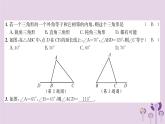 八年级数学上册第11章三角形11-2与三角形有关的角11-2-2三角形的外角（练习手册）课件