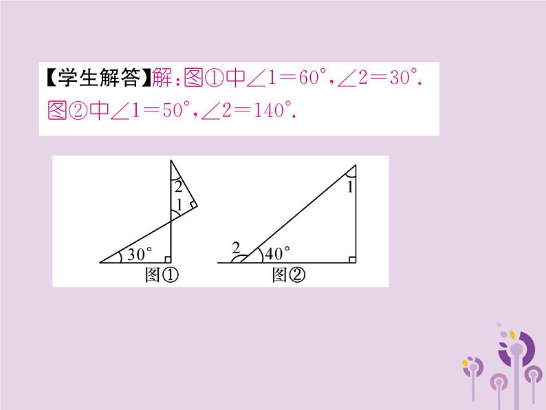 八年级数学上册第11章三角形11-2与三角形有关的角11-2-2三角形的外角作业课件第6页