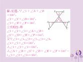 八年级数学上册第11章三角形专题训练一转换法求特殊多边形的内角和作业课件