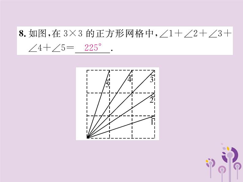 八年级数学上册第12章全等三角形双休作业（二）作业课件08