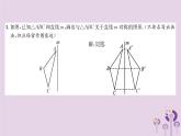 八年级数学上册第13章轴对称13-2画轴对称图形（练习手册）课件