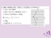 八年级数学上册第13章轴对称13-2画轴对称图形（练习手册）课件