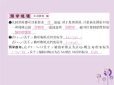 八年级数学上册第13章轴对称13-2画轴对称图形作业课件