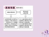 八年级数学上册第13章轴对称13-2画轴对称图形作业课件