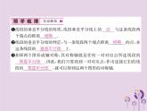 八年级数学上册第13章轴对称13-1轴对称13-1-2线段的垂直平分线的性质作业课件