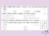 八年级数学上册第13章轴对称13-3等腰三角形13-3-1等腰三角形（练习手册）课件
