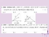 八年级数学上册第13章轴对称13-4课题学习最短路径问题（练习手册）课件