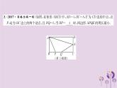 八年级数学上册第13章轴对称13-4课题学习最短路径问题（练习手册）课件