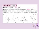 八年级数学上册第13章轴对称13-4课题学习最短路径问题作业课件