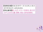 八年级数学上册第13章轴对称13-4课题学习最短路径问题作业课件