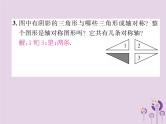 八年级数学上册第13章轴对称整合与提升作业课件