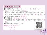 八年级数学上册第14章整式的乘法与因式分解14-2乘法公式14-2-1平方差公式作业课件