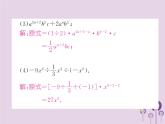 八年级数学上册第14章整式的乘法与因式分解专题训练4整式的化简及求值作业课件