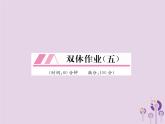 八年级数学上册第14章整式的乘法与因式分解双休作业（五）作业课件