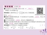 八年级数学上册第15章分式15-1分式15-1-2分式的基本性质作业课件