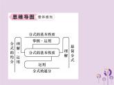 八年级数学上册第15章分式15-1分式15-1-2分式的基本性质作业课件