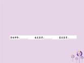 八年级数学上册第15章分式15-1分式15-1-2分式的基本性质（练习手册）课件