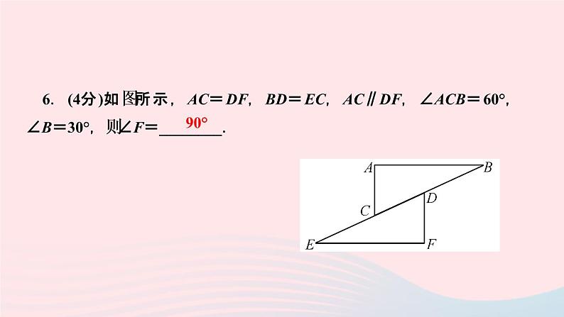 八年级数学上册第十二章全等三角形12-2三角形全等的判定第2课时用“边角边”判定三角形全等作业课件新版新人教版第8页