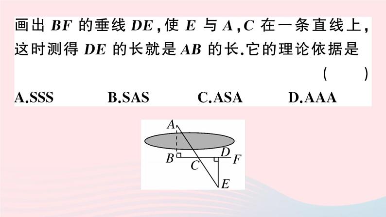 八年级数学上册第十二章全等三角形12-2三角形全等的判定第3课时角边角角角边课件03