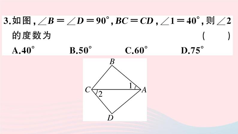 八年级数学上册第十二章全等三角形12-2三角形全等的判定第4课时斜边、直角边课件05