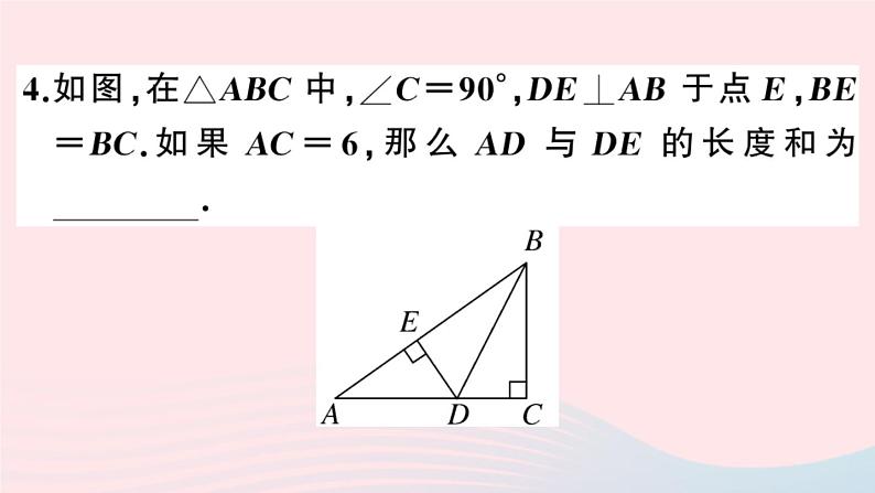 八年级数学上册第十二章全等三角形12-2三角形全等的判定第4课时斜边、直角边课件06