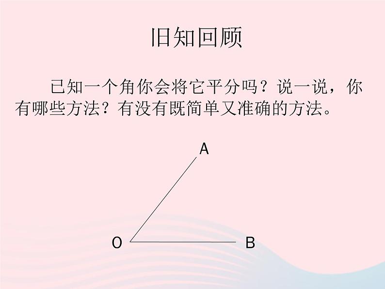 八年级数学上册第十二章全等三角形12-3角的平分线的性质第2课时角平分线的判定教学课件2第3页