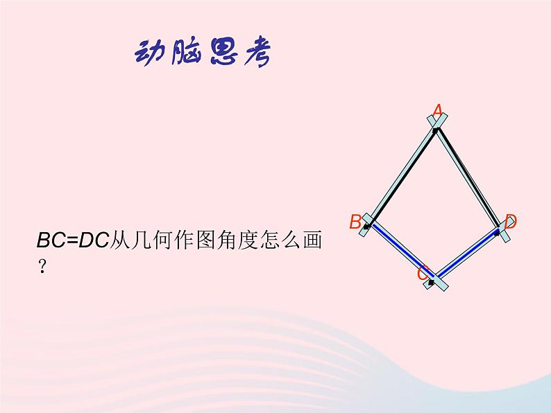 八年级数学上册第十二章全等三角形12-3角的平分线的性质第2课时角平分线的判定教学课件2第6页