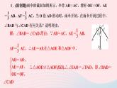 八年级数学上册第十二章全等三角形专题训练三证明三角形全等的基本思路课件新版新人教版