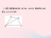 八年级数学上册第十二章全等三角形专题训练五构造全等三角形的常用技巧课件新版新人教版